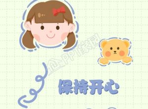 保持开心可清新网格手机壁纸下载推荐