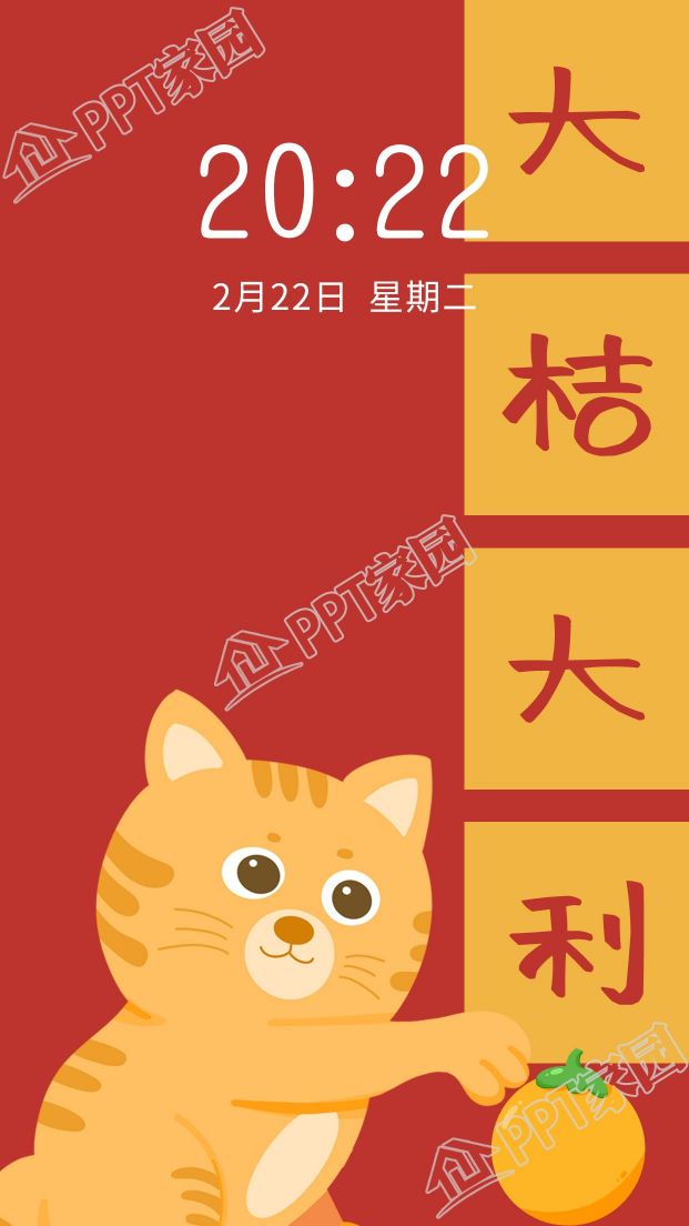 大吉大利大橘猫桔子手机壁纸下载推荐