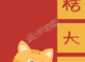大吉大利大橘猫桔子手机壁纸下载推荐