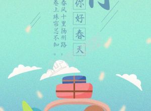 小清新自驾游汽车踏春游手绘卡通手机海报下载推荐