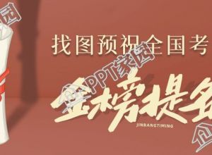 简约咖色背景高考冲刺公众号首图下载推荐