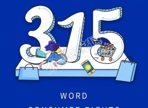 蓝色背景315消费者权益日宣传海报下载推荐