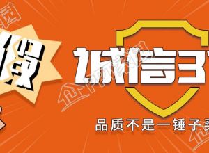 简约创意诚信315打假宣传公众号首图下载推荐