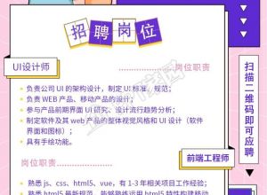粉色清新春季校园招聘手机海报下载推荐