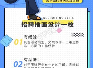 蓝是背景给梦想一个机会企业招聘手机海报下载推荐