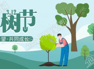 简约绿色环保植树节插画公众号首图下载推荐