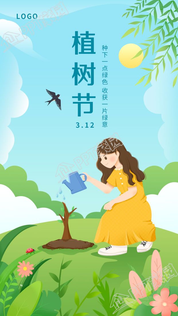 卡通手绘植树节环保倡议插画手机海报