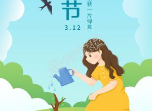 卡通手绘植树节环保倡议插画手机海报下载推荐