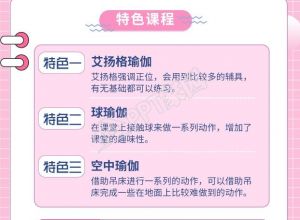 粉色时尚瑜伽运动健身房活动宣传手机海报下载推荐
