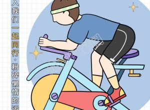 手绘减脂健身活动促销手机海报下载推荐