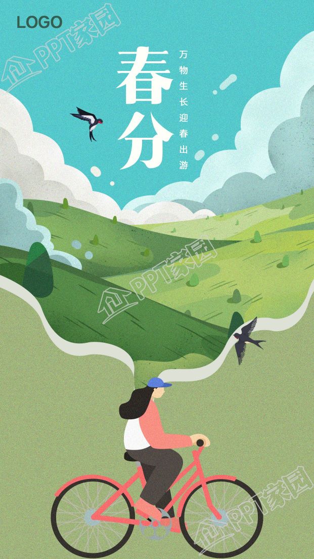 绿色简约二十四节气春分手机海报下载推荐