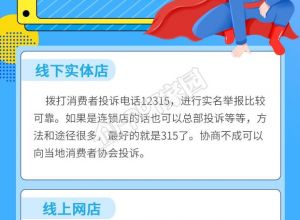 315消费者权益日主题海报下载推荐