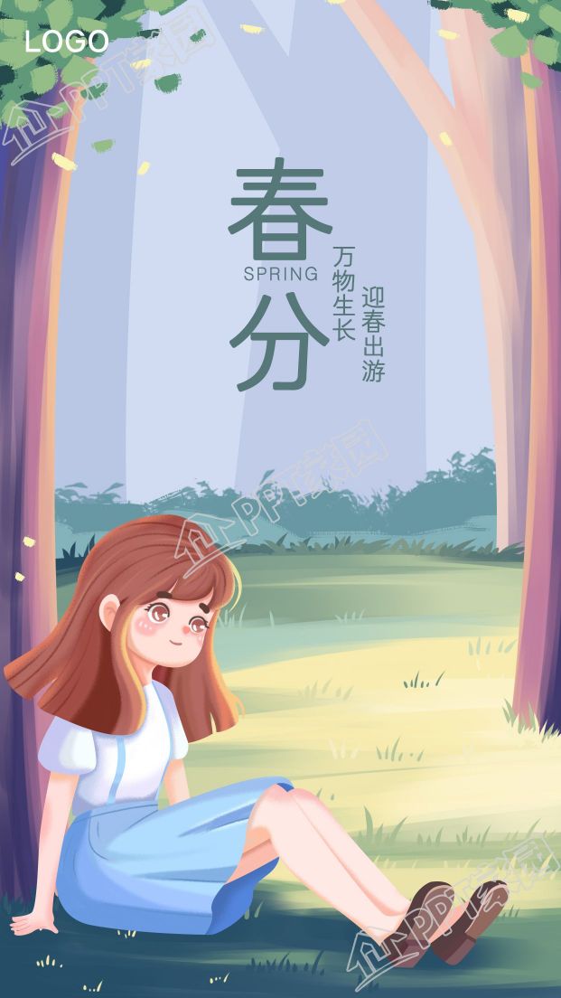 清新手绘女生春分春游手机海报