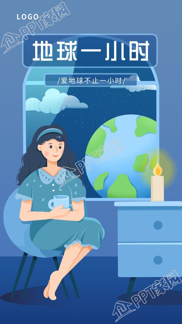 一小时保护地球背景图片手机海报