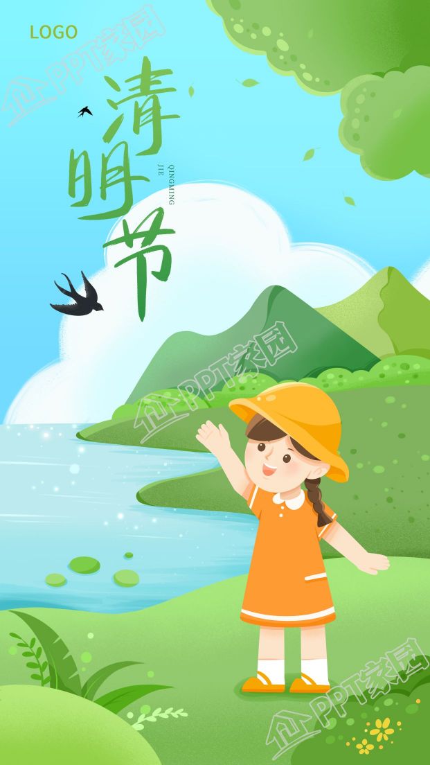 清新清明节小女孩图片手机海报