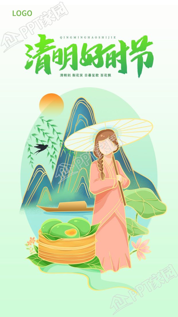 中国风山水清明好时节图片手机海报下载推荐