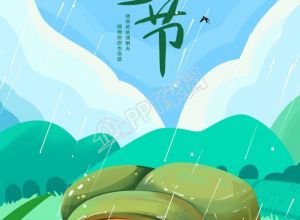 清新手绘清明节青团美食图片手机海报下载推荐