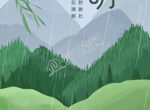 风景背景清明节图片手机海报下载推荐