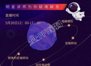 紫色宇宙背景学科辅导宣传手机海报下载推荐