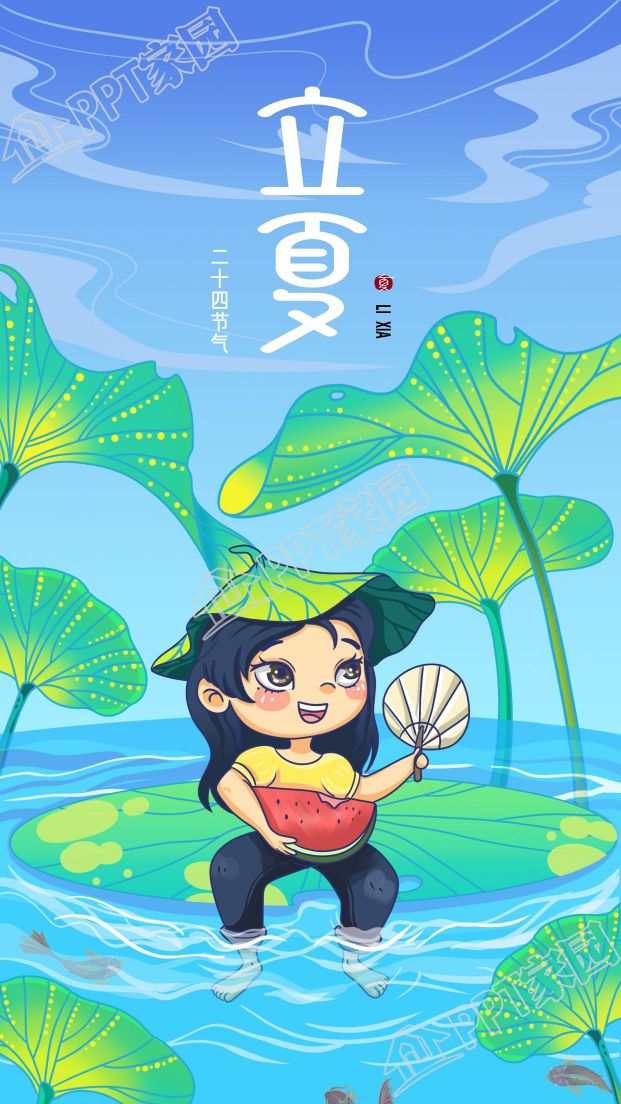 立夏二十四节气荷塘荷叶女孩吃西瓜背景手机海报