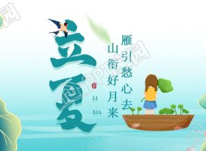 立夏二十四节气荷塘荷花公众号首图下载推荐