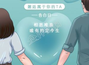 520告白日情人牵手爱心气泡手机海报下载推荐