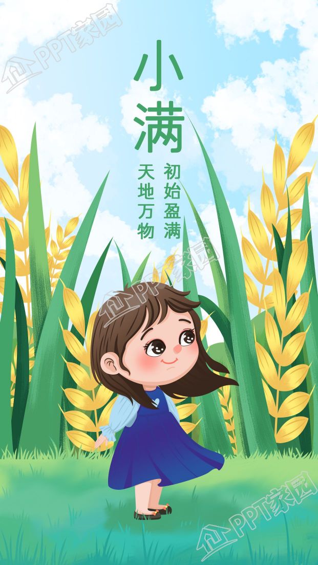 小满二十四节气丰收麦田营销手机海报
