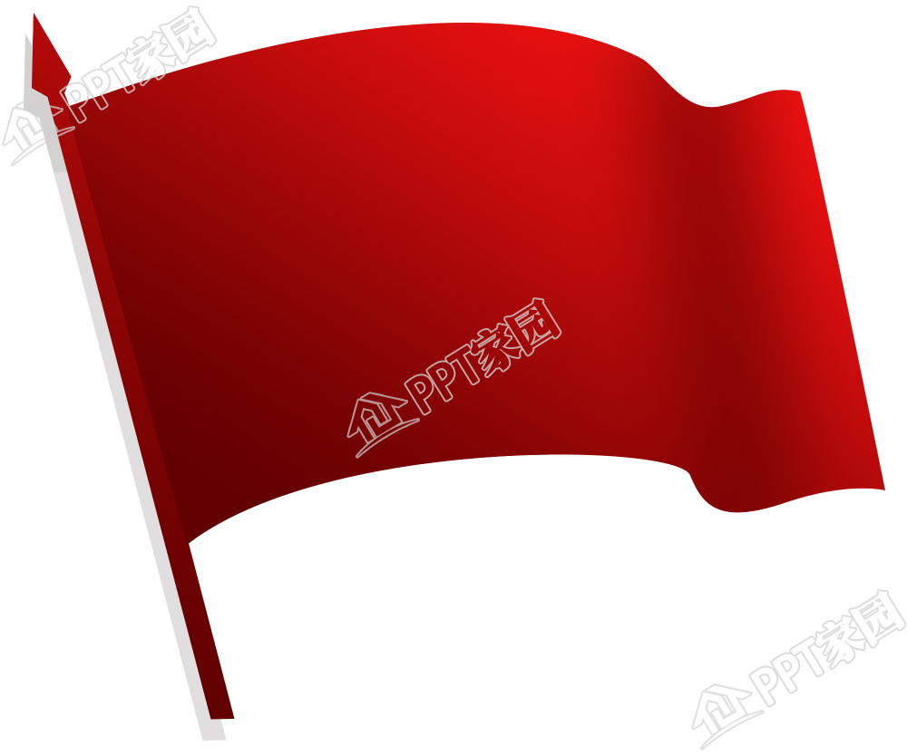党政红旗图片ppt元素免抠素材