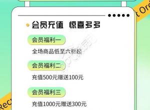 会员招募秒杀活动促销活动渐变背景海报下载推荐