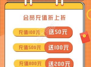 会员招募秒杀活动促销活动钱包标签女孩海报下载推荐
